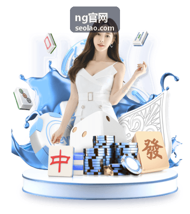ng官网行业方案实施团队与客户确认需求场景